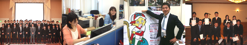 本部スタッフ募集